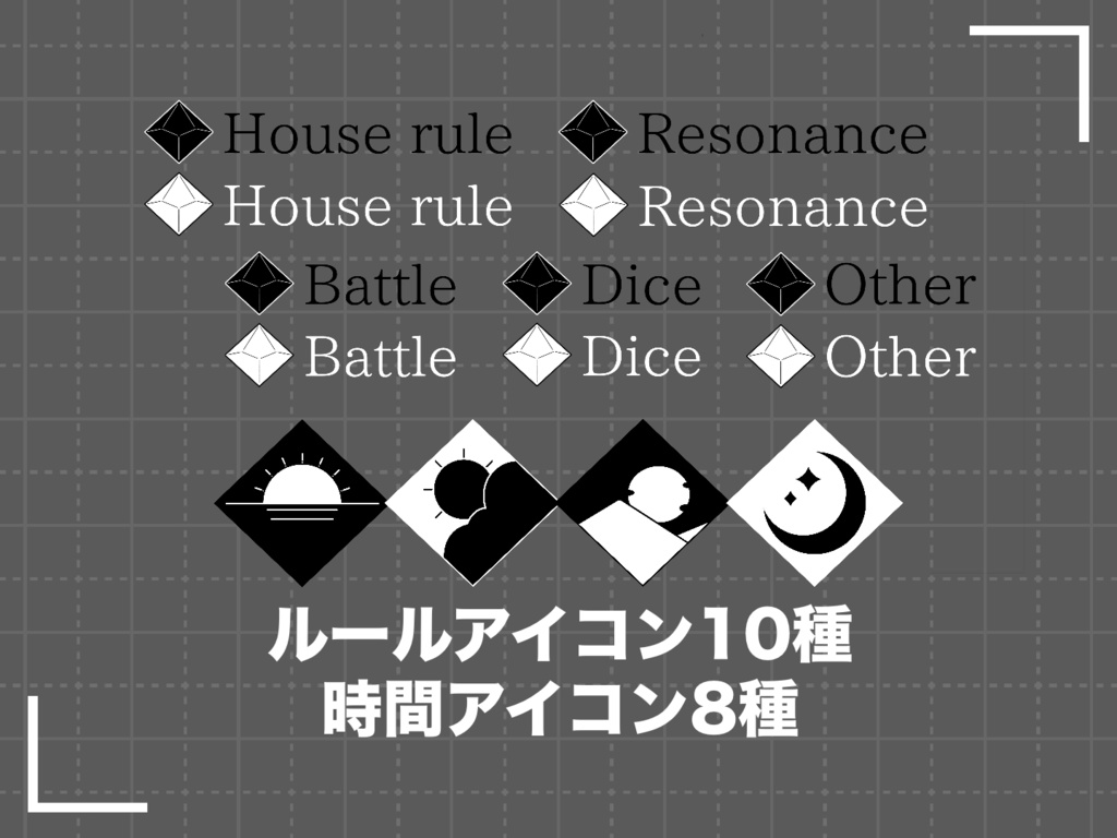 エモクロアTRPG用 モノクロお部屋素材 44種類【ココフォリア】
