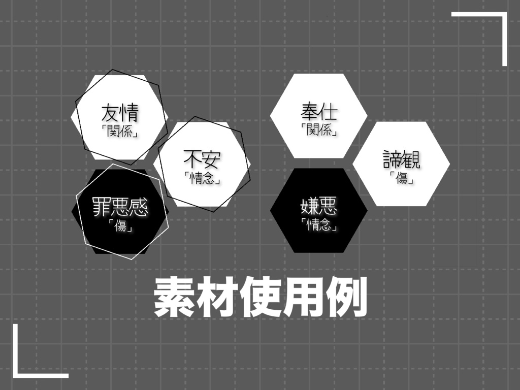 エモクロアTRPG モノクロ共鳴感情アイコン素材