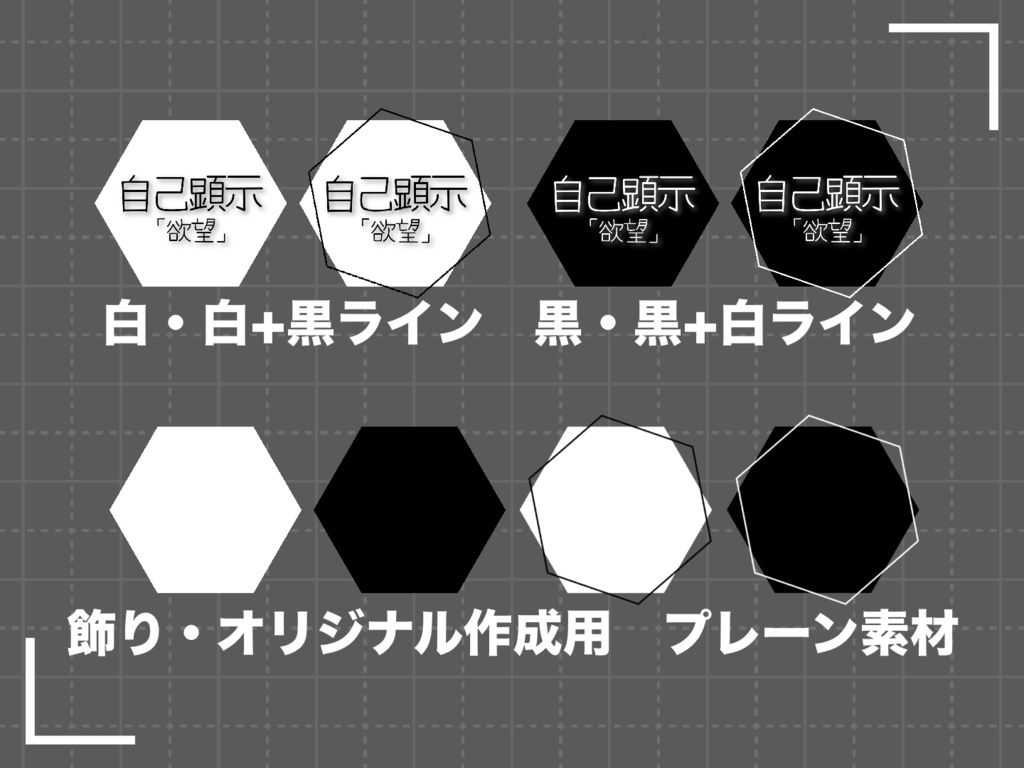 エモクロアTRPG モノクロ共鳴感情アイコン素材