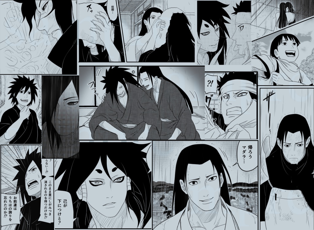 驟雨 止まず Vertigo Booth