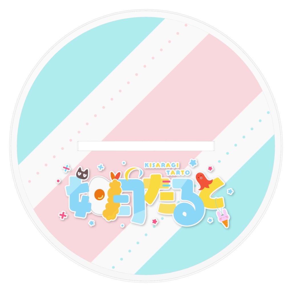 如月たると「いろんなたるとを召し上がれっ✨」アクリルフィギュア