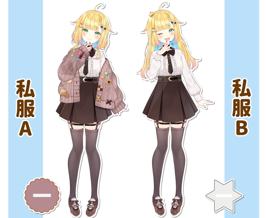 衣装別アクリルスタンド