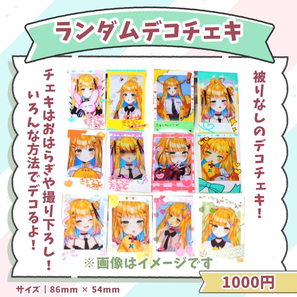 2026年誕生日グッズ&ボイス【期間限定】