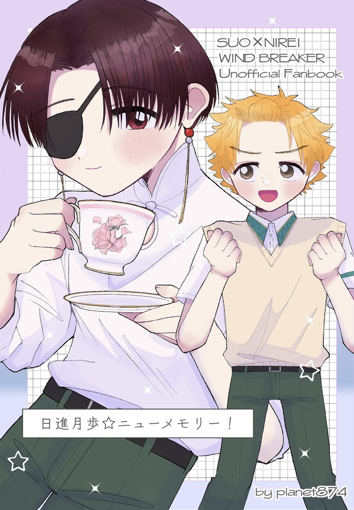 日進月歩☆ニューメモリー！