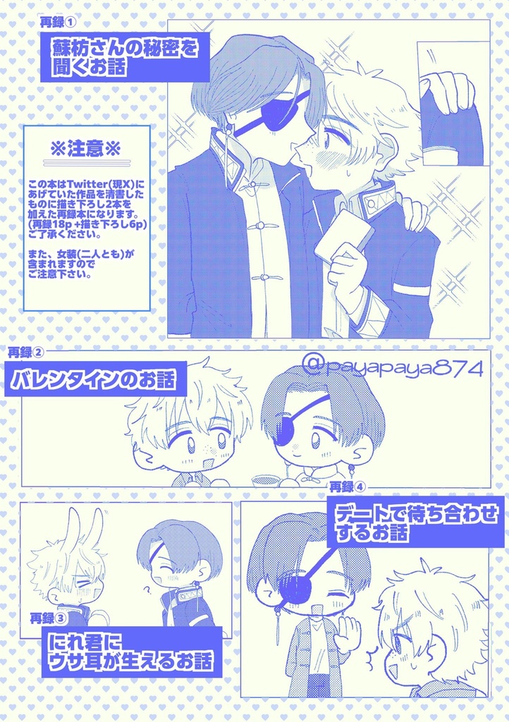 日進月歩☆ニューメモリー!
