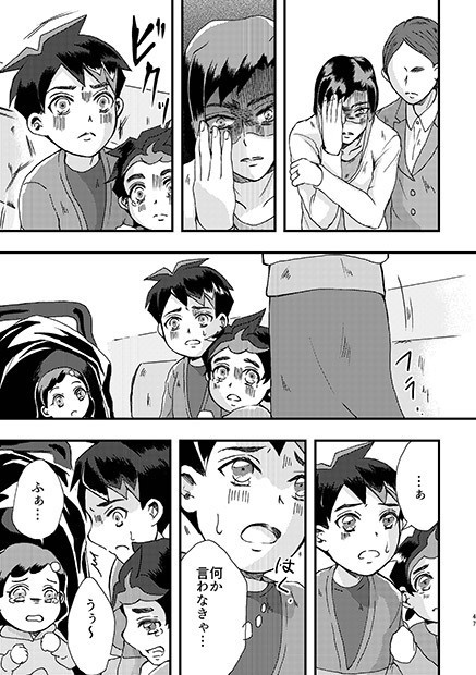 のぞむそら つなぐみち ―キトラルザス前夜譚①―