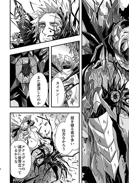 のぞむそら つなぐみち ―キトラルザス前夜譚①―