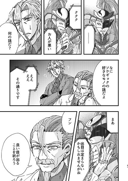 のぞむそら つなぐみち ―キトラルザス前夜譚①―