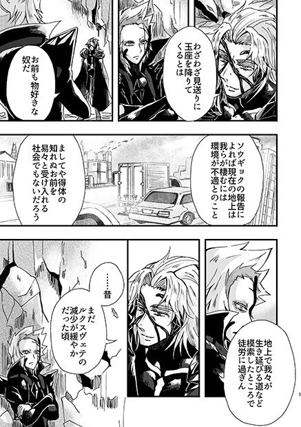 のぞむそら つなぐみち ―キトラルザス前夜譚①―