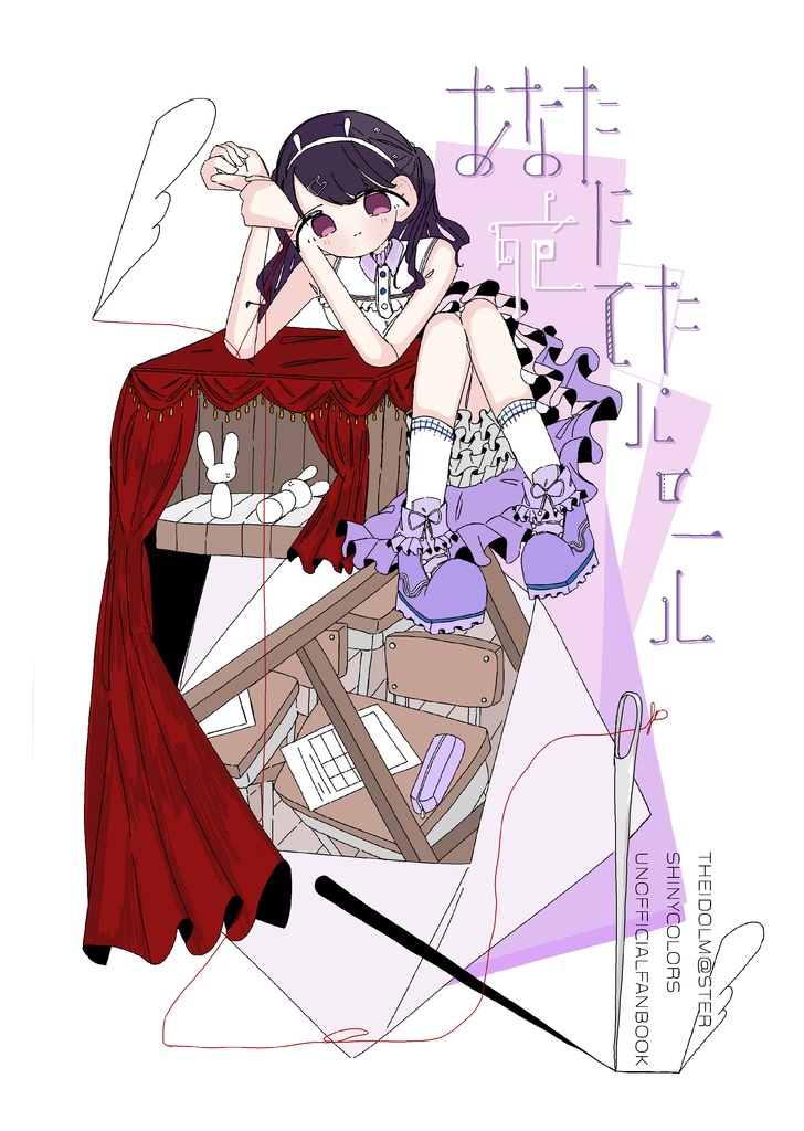 あなたに宛てたパロール