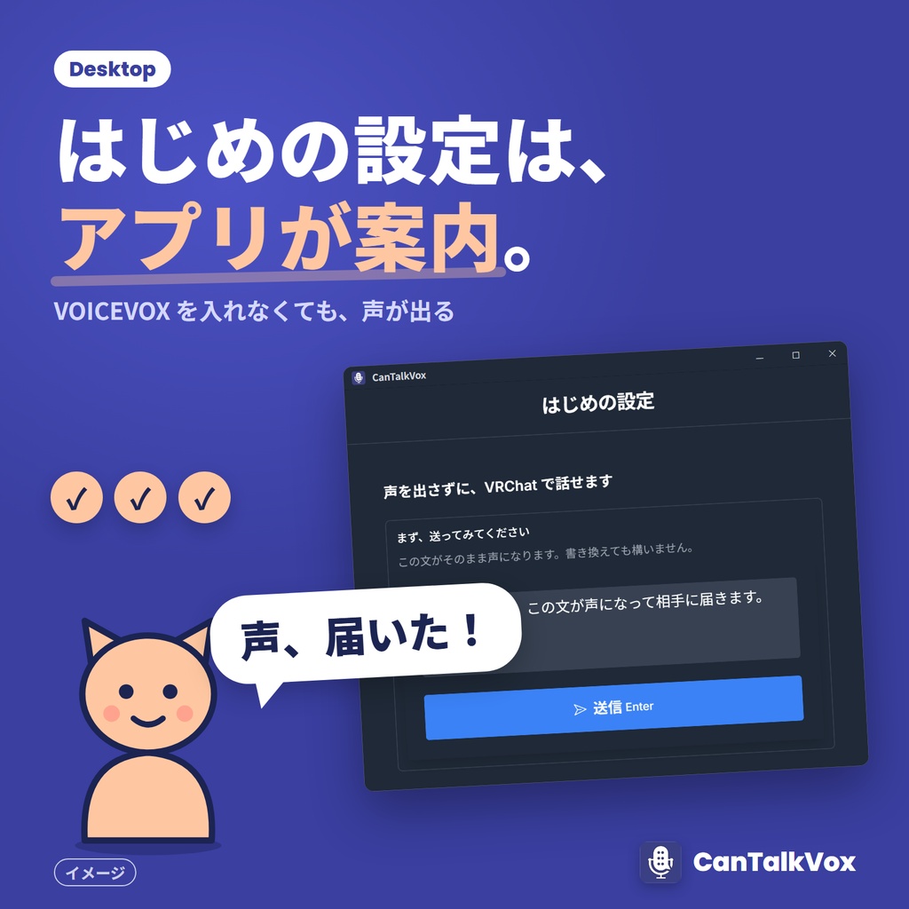 【無料】CanTalkVox【無言勢の味方】【読み上げツール】「無言勢ですが、喋ります。」