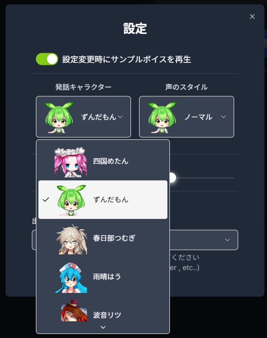CanTalkVox for VRC 【無言勢の味方】【読み上げツール】「無言勢ですが、喋ります。」