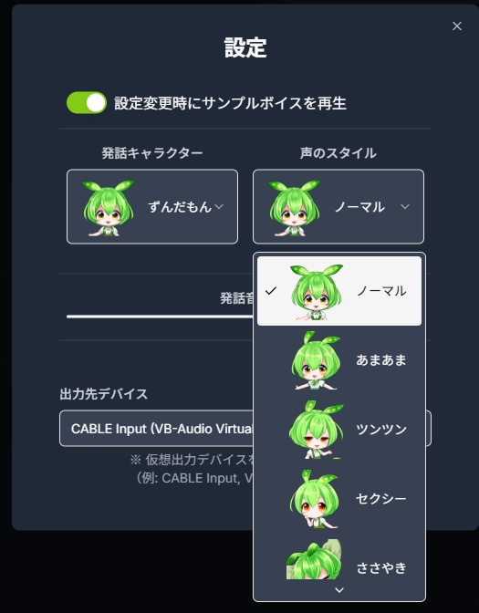 CanTalkVox for VRC 【無言勢の味方】【読み上げツール】「無言勢ですが、喋ります。」