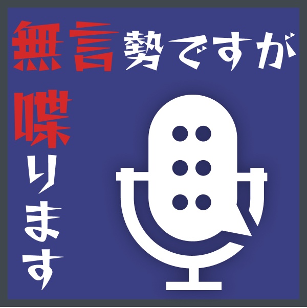 CanTalkVox for VRC 【無言勢の味方】【音声合成ツール】【読み上げツール】「無言勢ですが、喋ります。」