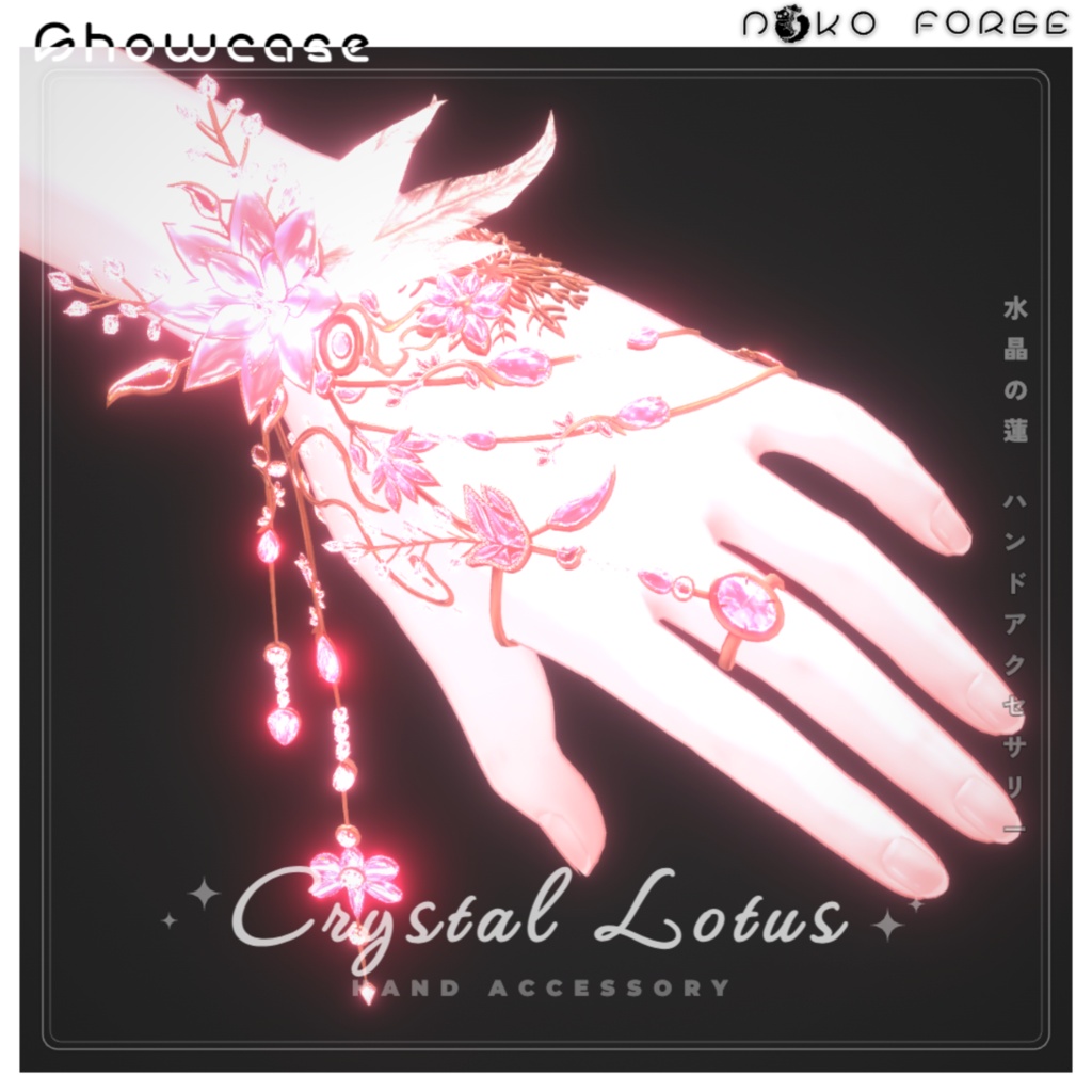 【Crystal Lotus】ハンドアクセサリー (15-Avatars)