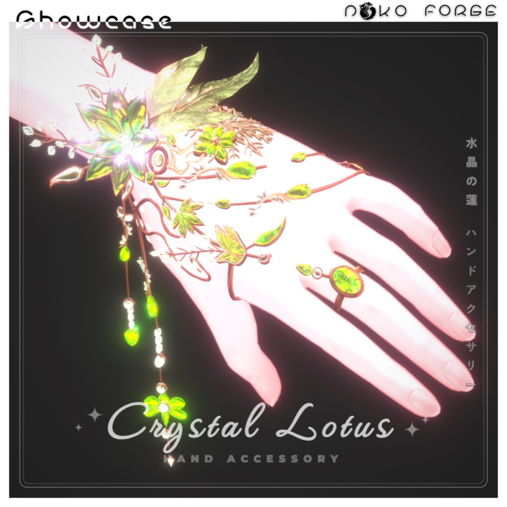 【Crystal Lotus】ハンドアクセサリー (15-Avatars)