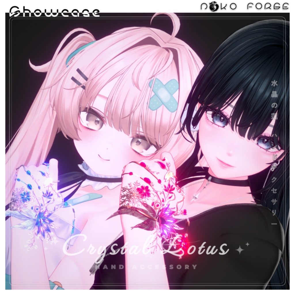 【Crystal Lotus】ハンドアクセサリー (18-Avatars)