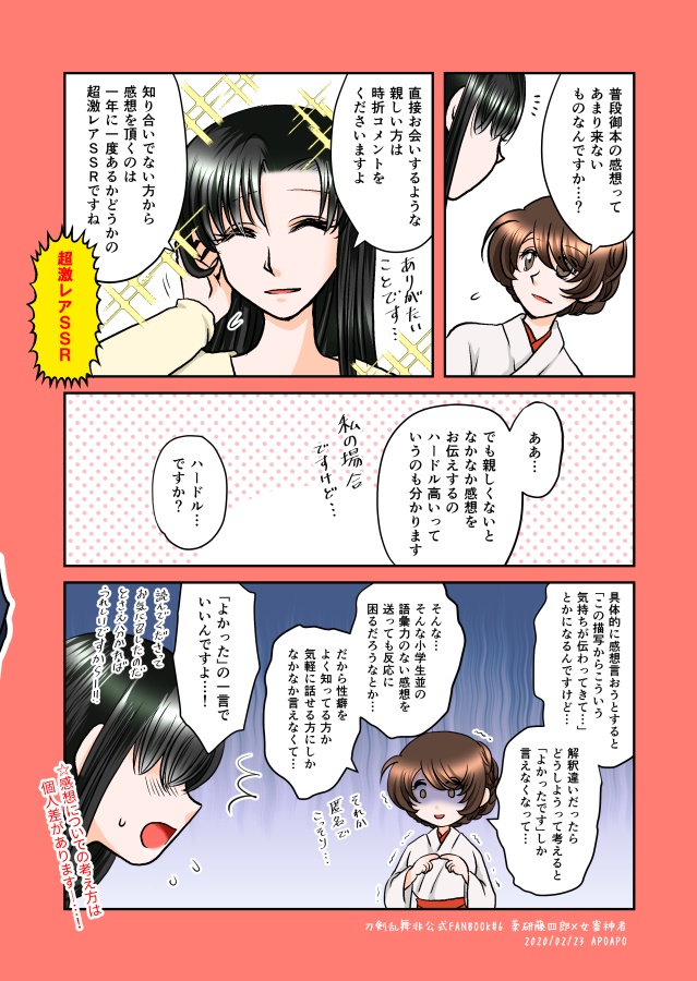 【薬さに/漫画】カノジョのヒミツを知ったら沼だった件。3