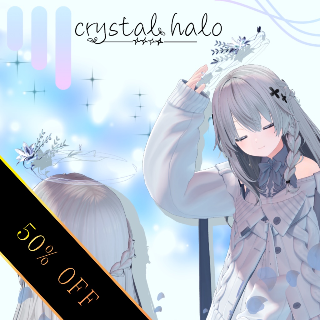 【クリスタルヘイロー】Crystal_Halo