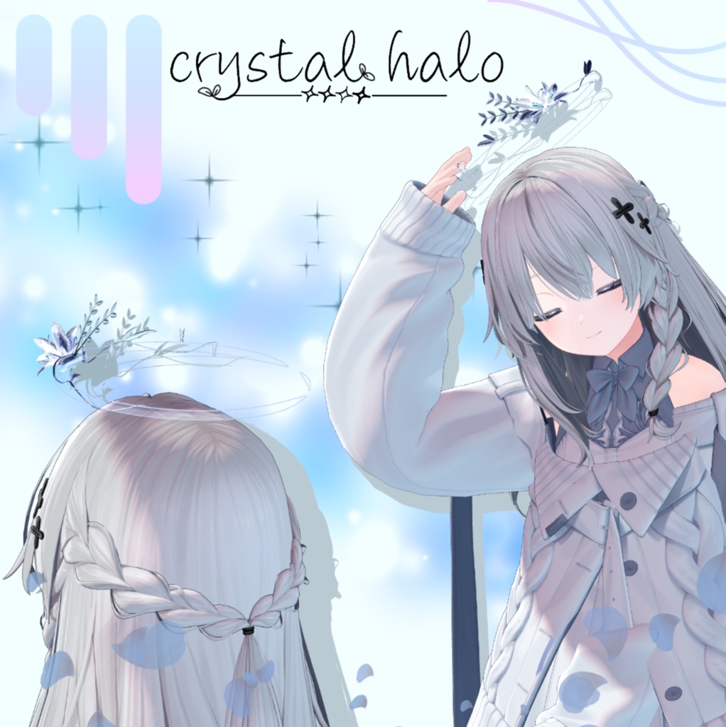 【オリジナル3Dモデル】クリスタルヘイロー