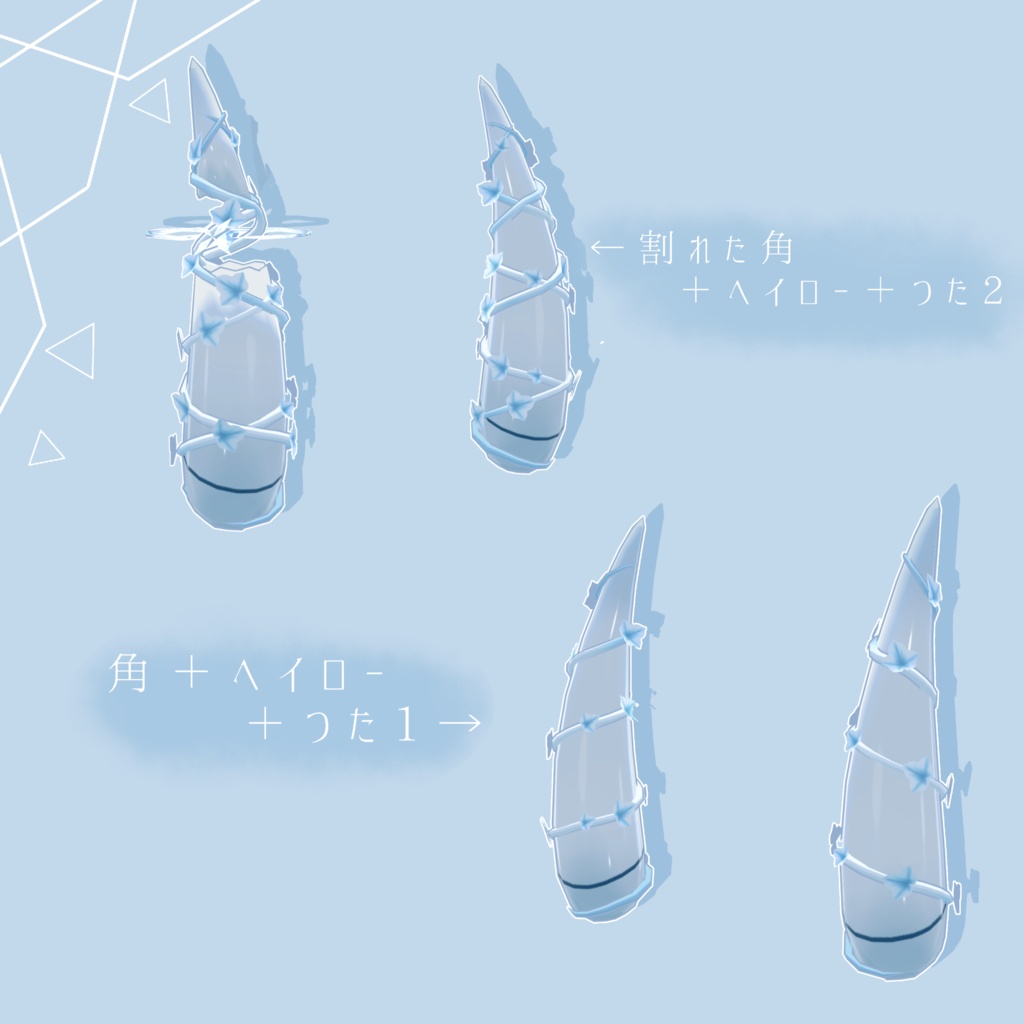 【つたの幻角】