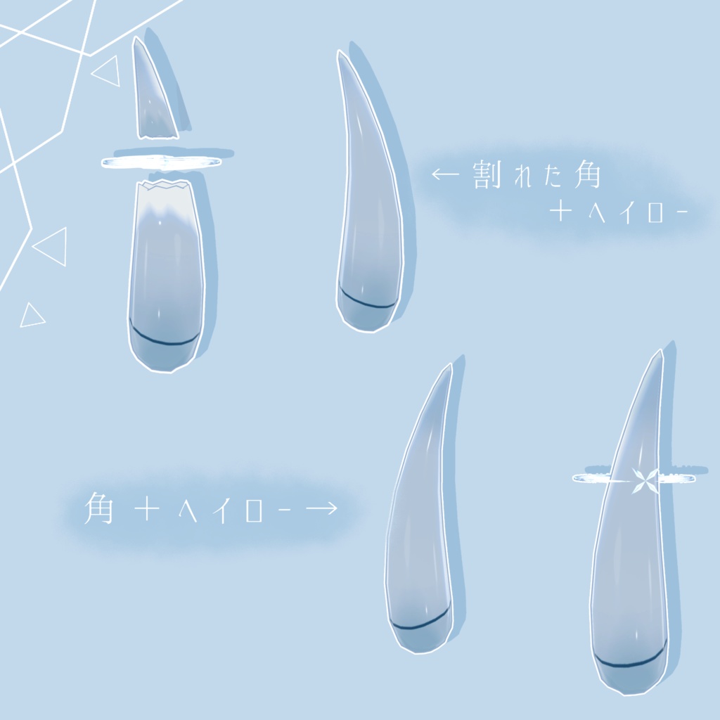 【つたの幻角】