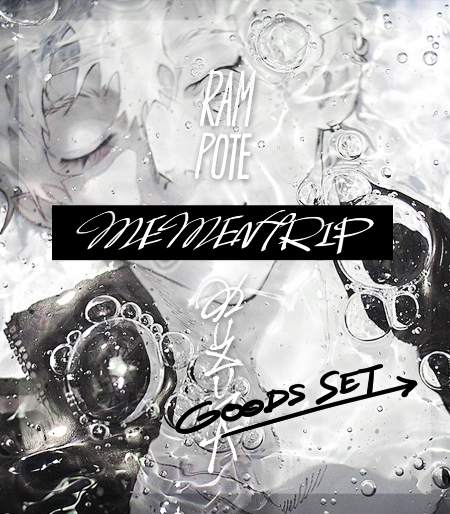 【倉庫発送】MEMENTRIPセット( BLACK / WHITE )【9月上旬頃〜順次発送予定】
