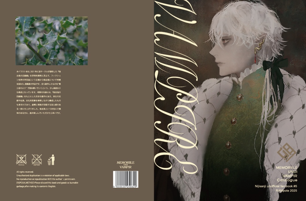 【新刊のみご購入の方はこちらがお得／自家発送】VAMPIR Catalog【９月上旬頃〜順次発送予定】