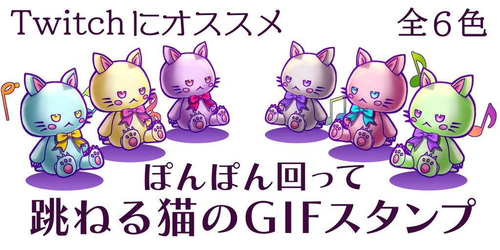 [GIF]ぽんぽん回って跳ねる猫のスタンプ
