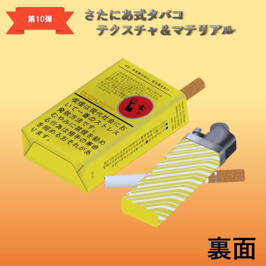 【さたにあ式タバコ対応】アメリカン・スポーツ・ライト