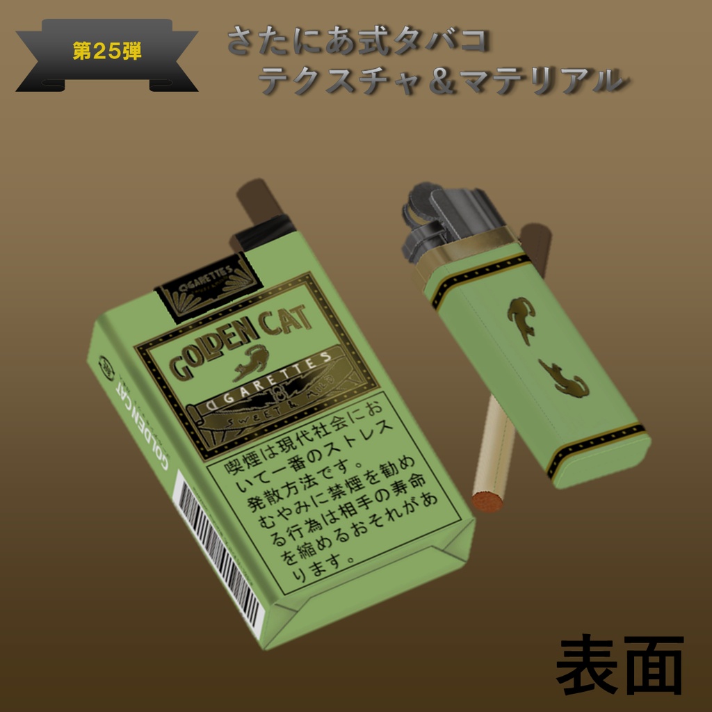【さたにあ式タバコ対応】ゴールデンキャット