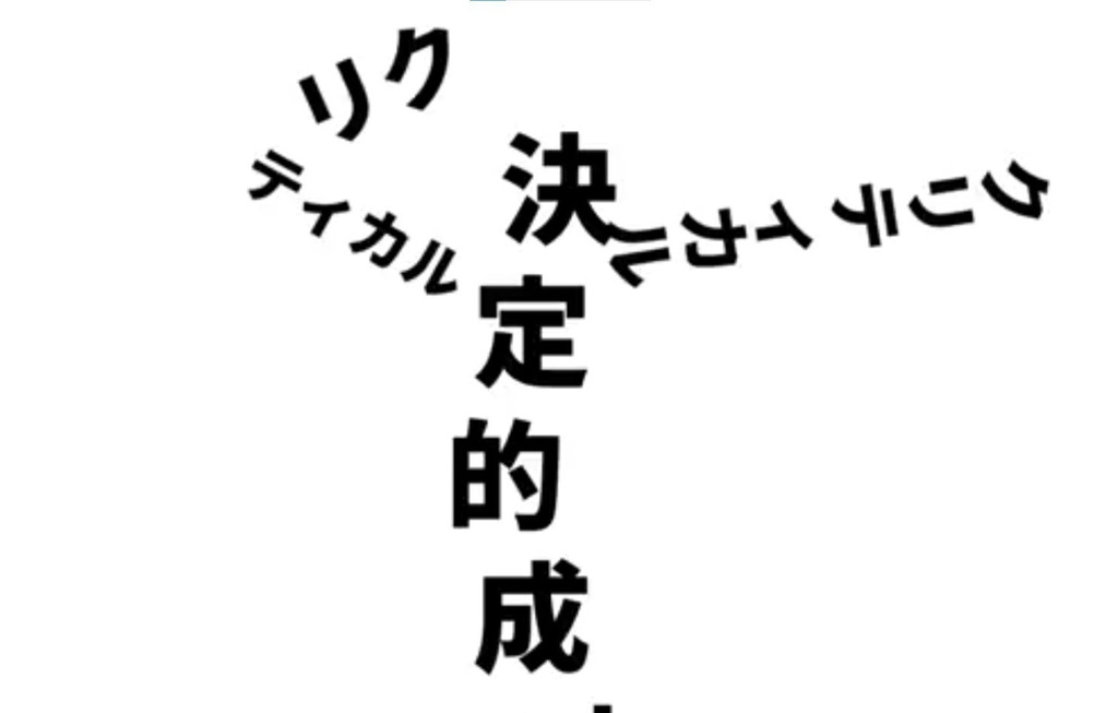 【無料版あり】絶対にクリファンしたくないカットイン