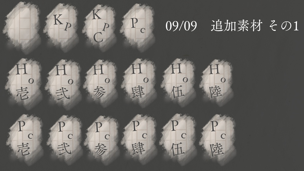 【無料】和風・ホラー向け 原稿用紙素材