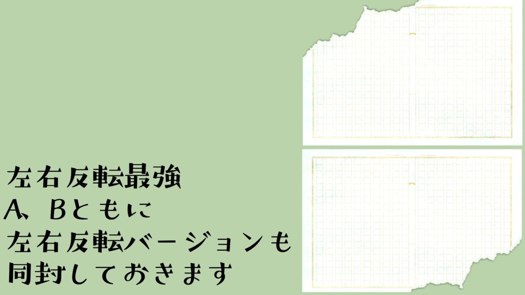 【無料】和風・ホラー向け 原稿用紙素材