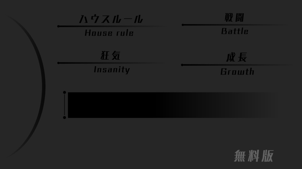 【無料版有】ゲームUI風ココフォリア素材