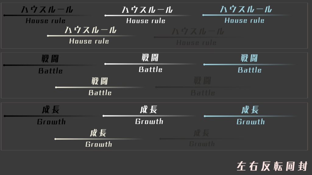 【無料版有】ゲームUI風ココフォリア素材