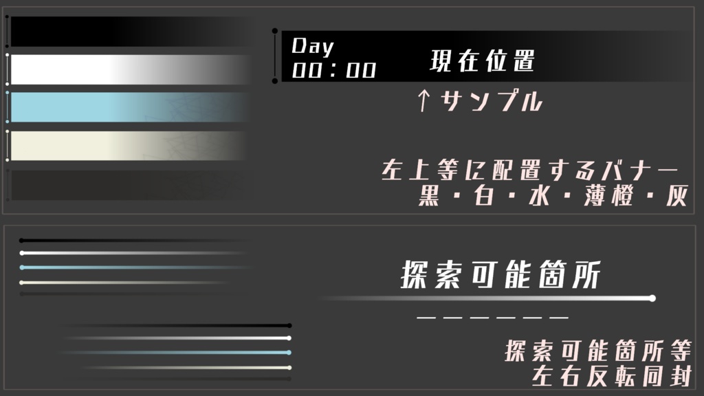 【無料版有】ゲームUI風ココフォリア素材