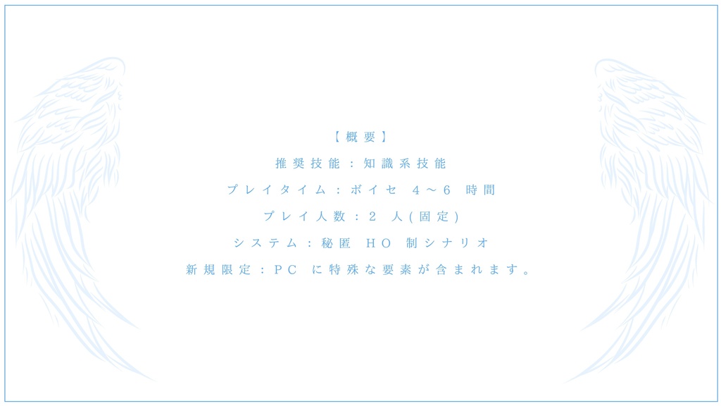 『D011』- COC6版シナリオ SPLL:E108480