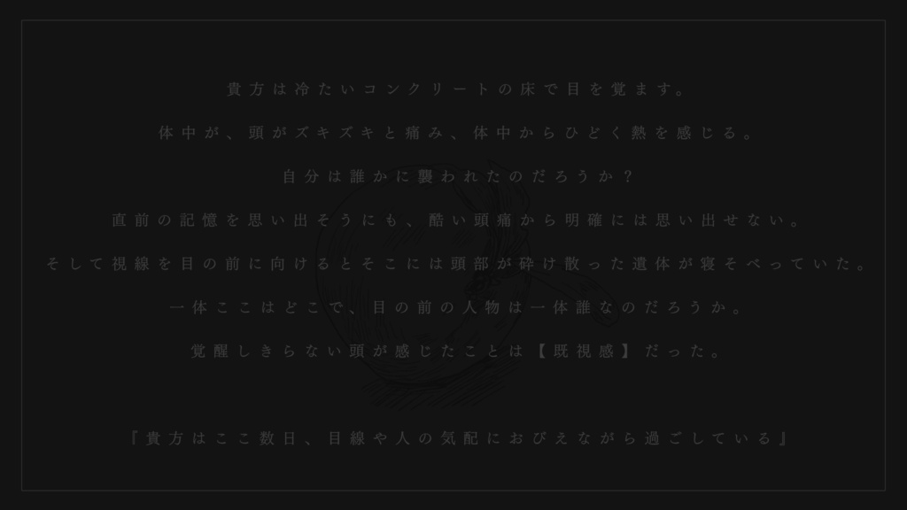 『Me11ow』- COC6版シナリオ