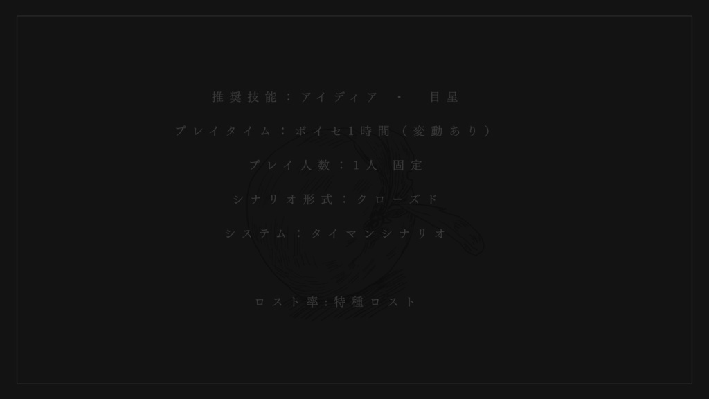 『Me11ow』- COC6版シナリオ