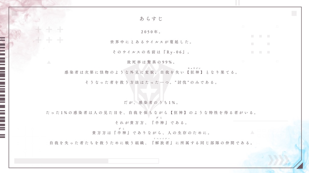 『Ry-06』- COC6版シナリオ SPLL:E110226