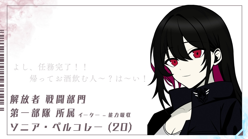 『Ry-06』- COC6版シナリオ SPLL:E110226