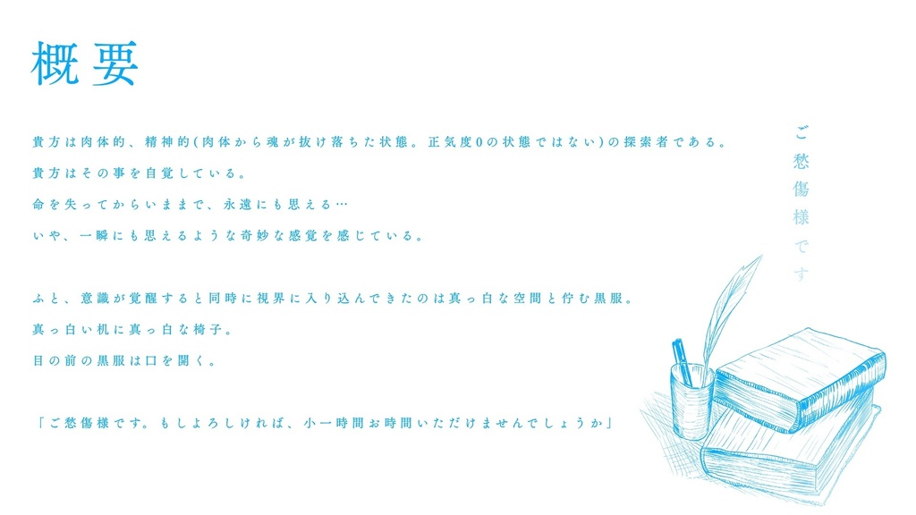 ロスト探索者限定『進路葬談』- COC6版シナリオ