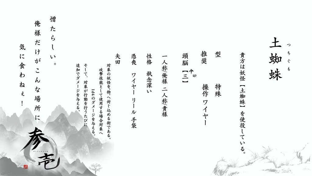 『警視庁刑事部 犯罪捜査第参〇壱課』 -COC6版 SPLL:E198109