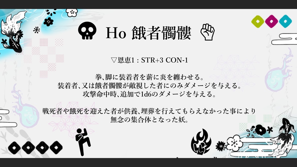 『警視庁刑事部 犯罪捜査第参〇壱課』 -COC6版 SPLL:E198109