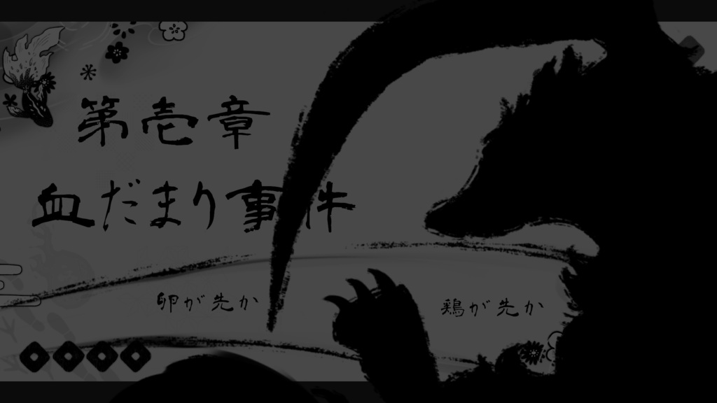 SALE中『警視庁刑事部 犯罪捜査第参〇壱課』 -COC6版 SPLL:E198109