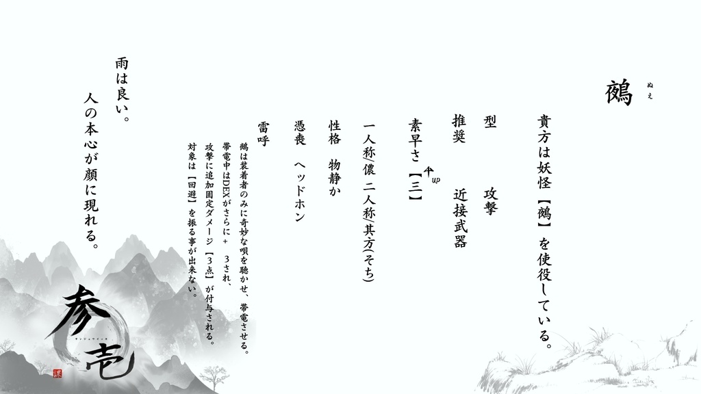 『警視庁刑事部 犯罪捜査第参〇壱課』 -COC6版 SPLL:E198109