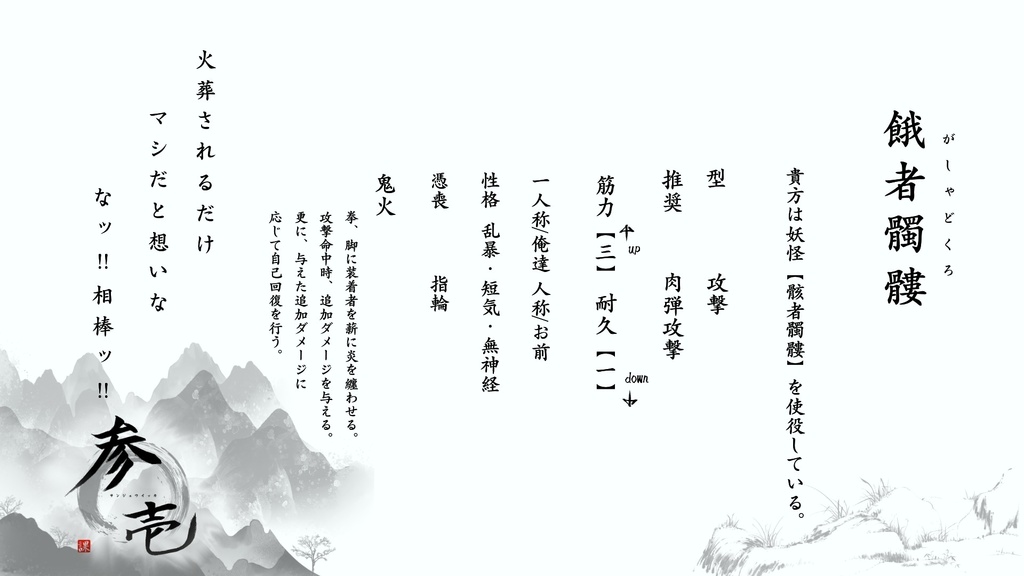 『警視庁刑事部 犯罪捜査第参〇壱課』 -COC6版 SPLL:E198109