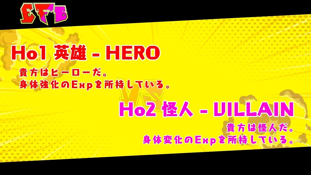 『E.F.B.』- COC6版シナリオ SPLL:E199022