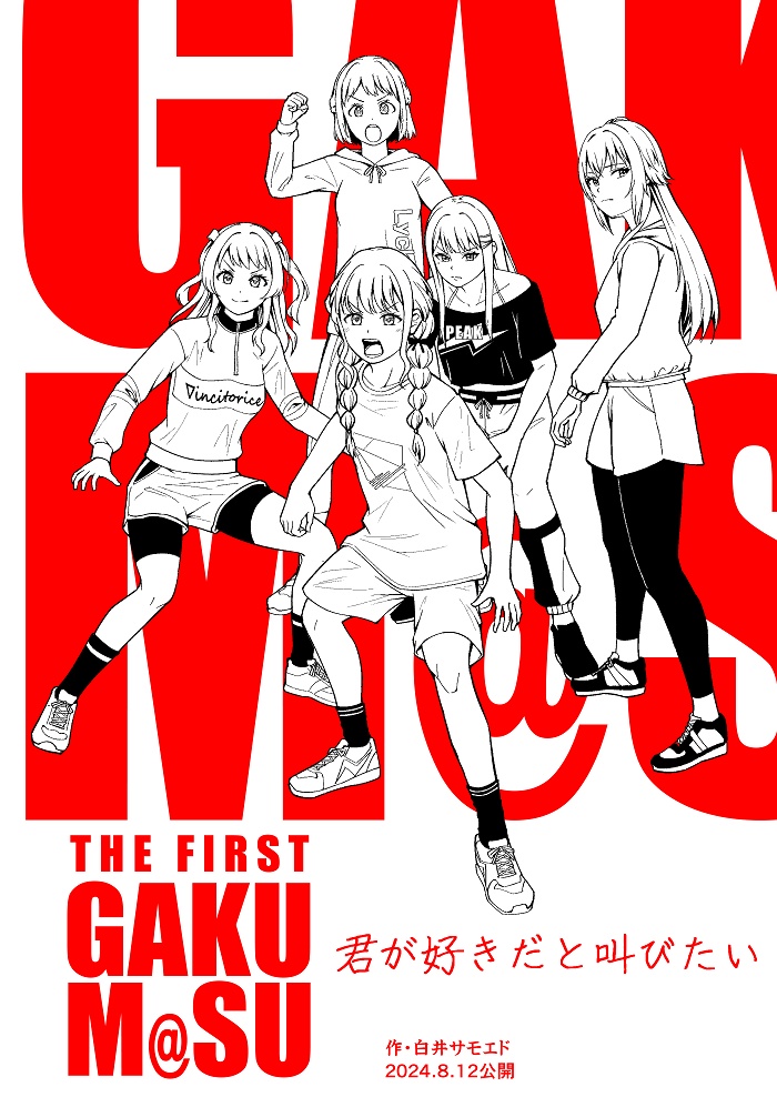 【C104】THE FIRST GAKUM@S